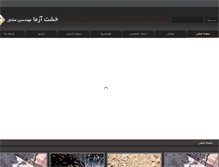 Tablet Screenshot of kheshtazma.net